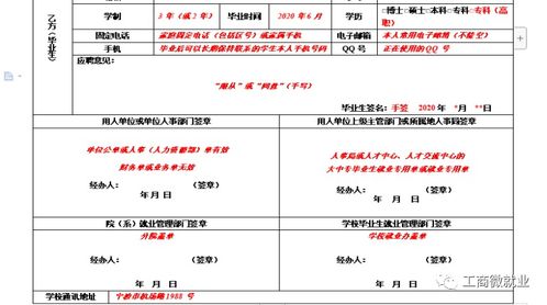 就业协议书一定要签吗