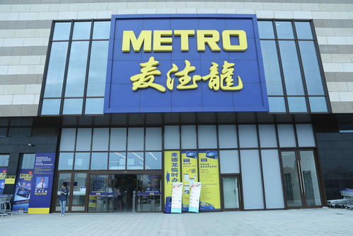 metro怎么读