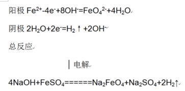 氢氧化钠和硫酸反应的化学方程式是什么