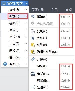 wps保存快捷键
