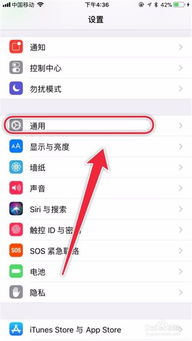 苹果手机如何信任软件