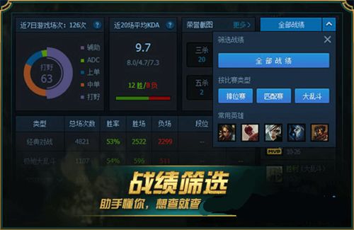 英雄联盟blitz是什么软件