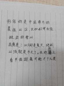 十里不同天的上一句
