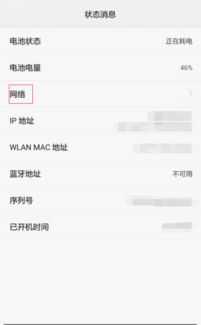 如何查看手机号码
