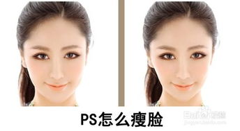 ps瘦脸

