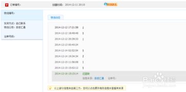 如何查询淘宝的物流信息