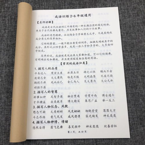 叠词abab式是什么?