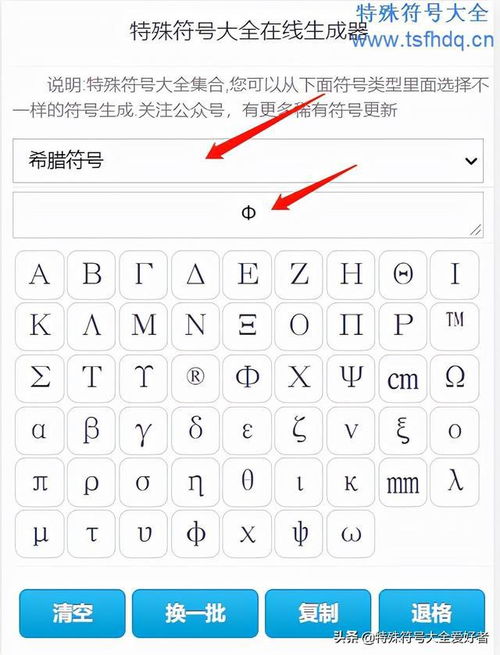 钢筋符号怎么打
