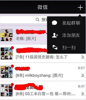 微信群怎么找,如何加入?