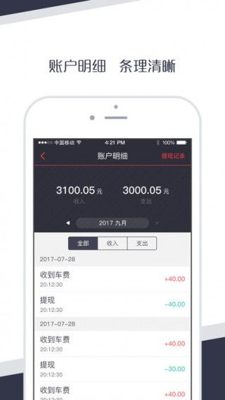 全能车app是真的吗
