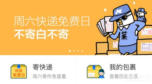菜鸟裹裹寄件要自己包装吗