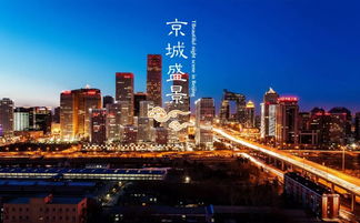 北京市多少个区 北京市有哪几个区