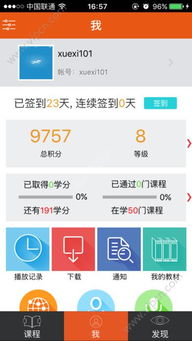 奥鹏学生登录平台入口:http://learn.open.com.cn/