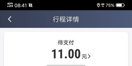 滴滴快车是自动付款吗

