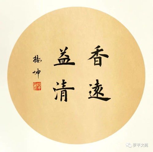 香远益清中的益的解释