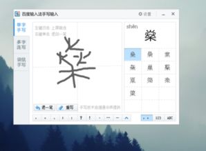 三个火一个木念什么