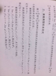 洛必达法则的使用条件
