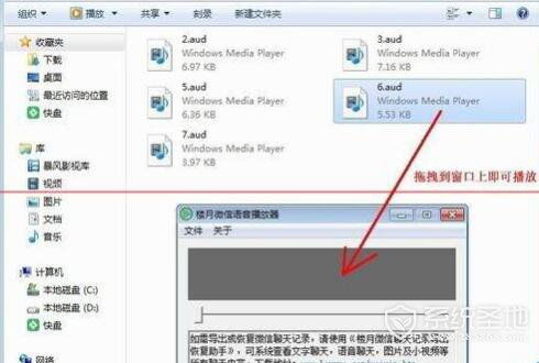 amr文件用什么打开