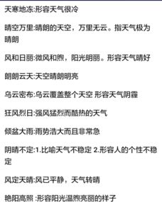 形容热的四字词语