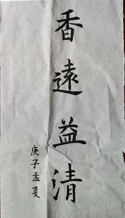香远益清的益是什么意思
