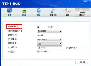 无线ap是什么意思
