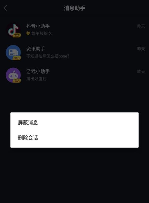 抖音我的评论怎么删除