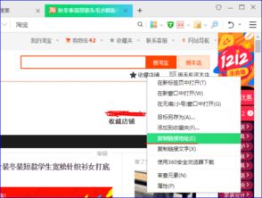 淘宝收藏店铺在哪里找
