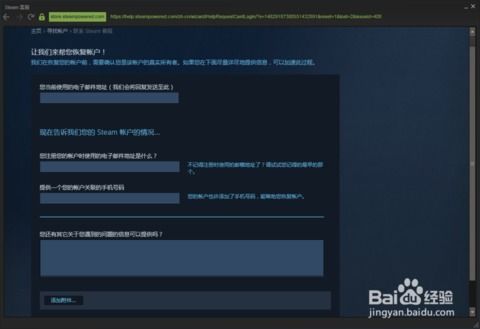 steam被盗了怎么找回
