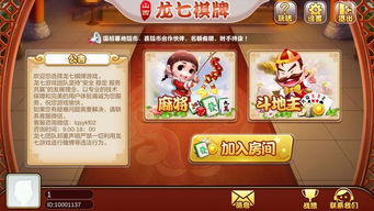 什么叫龙七对和暗七对?解释清楚一点,最好有个例子