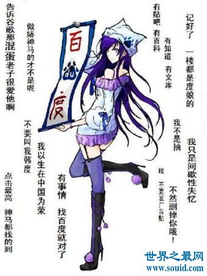 问度娘是什么意思?