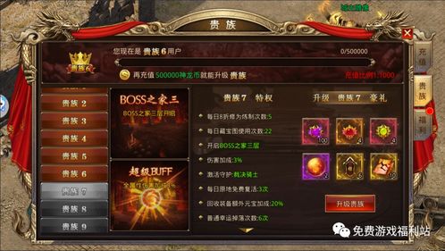 遮天等级
