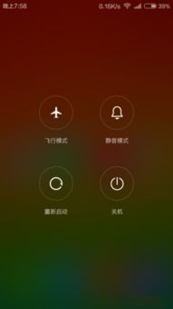 忘记手机密码怎么才能打开手机