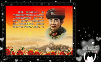 关于雷锋的小故事 关于雷锋的小故事介绍