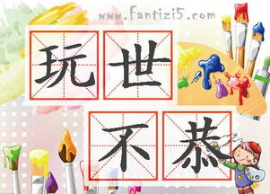 吞噬近义词
