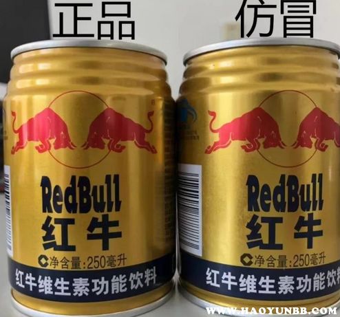 怎样辨别真假红牛
