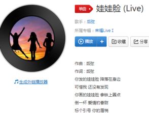 娃娃脸的歌词