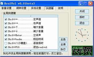电脑的音量快捷键?