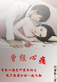 曾经心疼为何变成陌生这首歌名叫什么