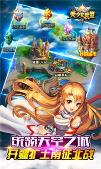 美少女游戏联盟