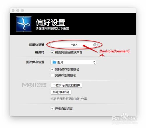 苹果电脑怎么截图