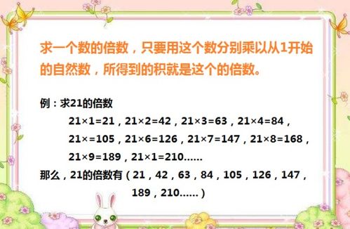 21的倍数有哪些
