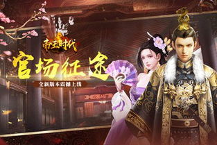 帝王时代
