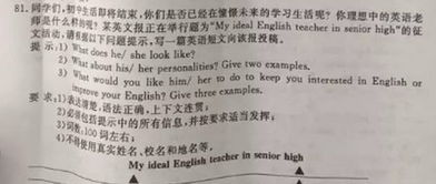 梦想当老师的英语作文

