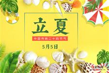 立夏吃鸡蛋的含义 立夏吃鸡蛋的含义简述