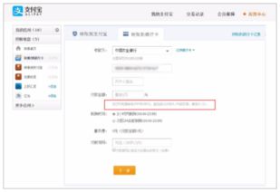支付宝提现手续费多少