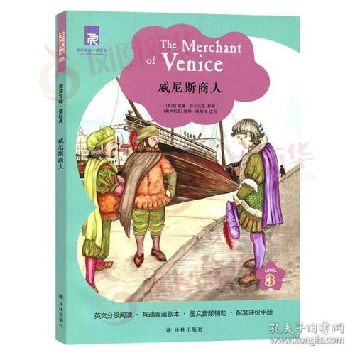 商人英语

