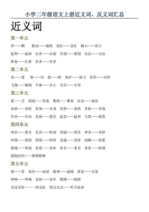 偶尔的近义词是什么
