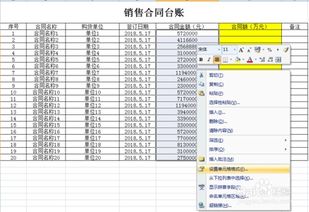 excel万元为单位
