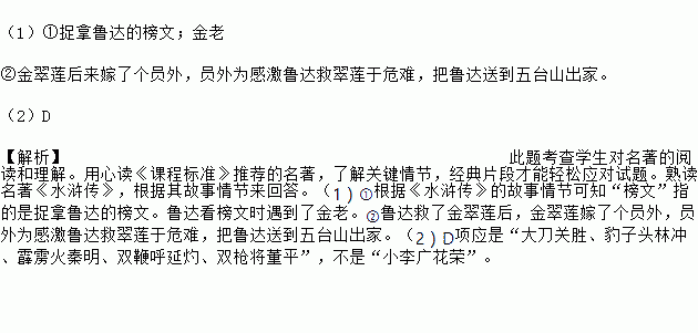 榜文是什么意思

