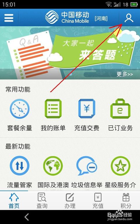 移动积分都能兑换什么